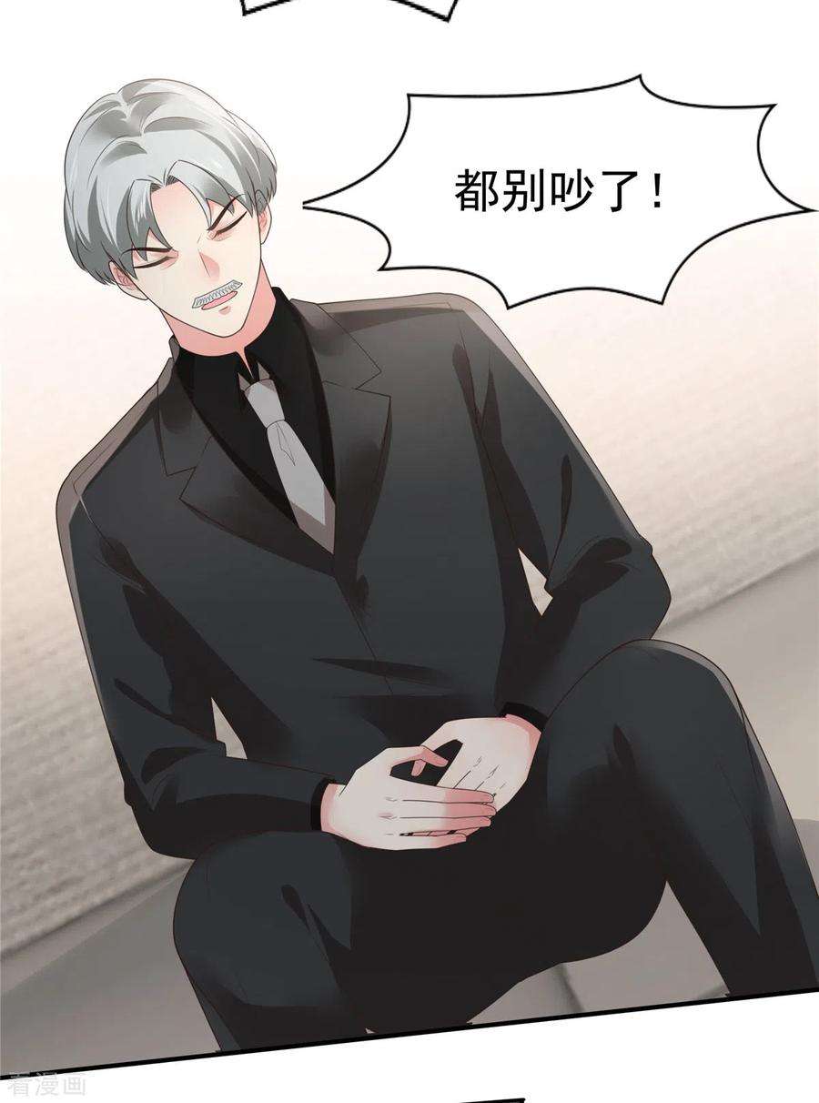 重生相逢：给你我的独家宠溺143话 你要我做什么？