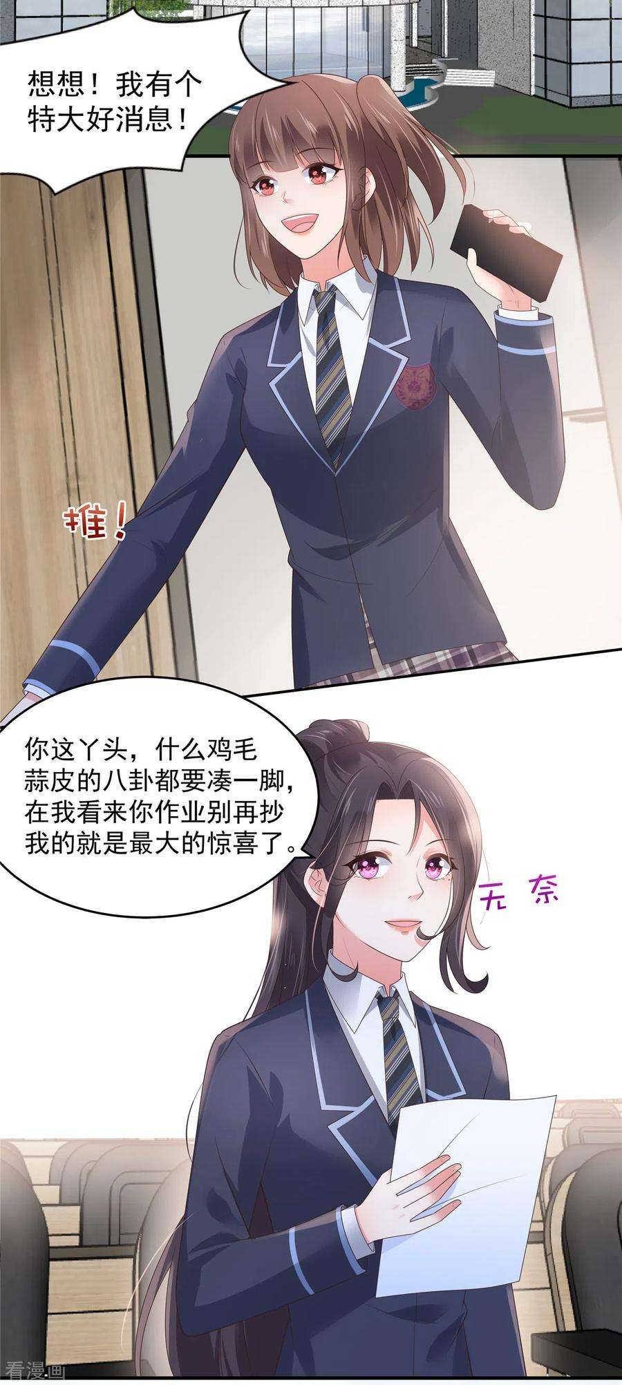 重生相逢：给你我的独家宠溺144话 把他逼上绝路