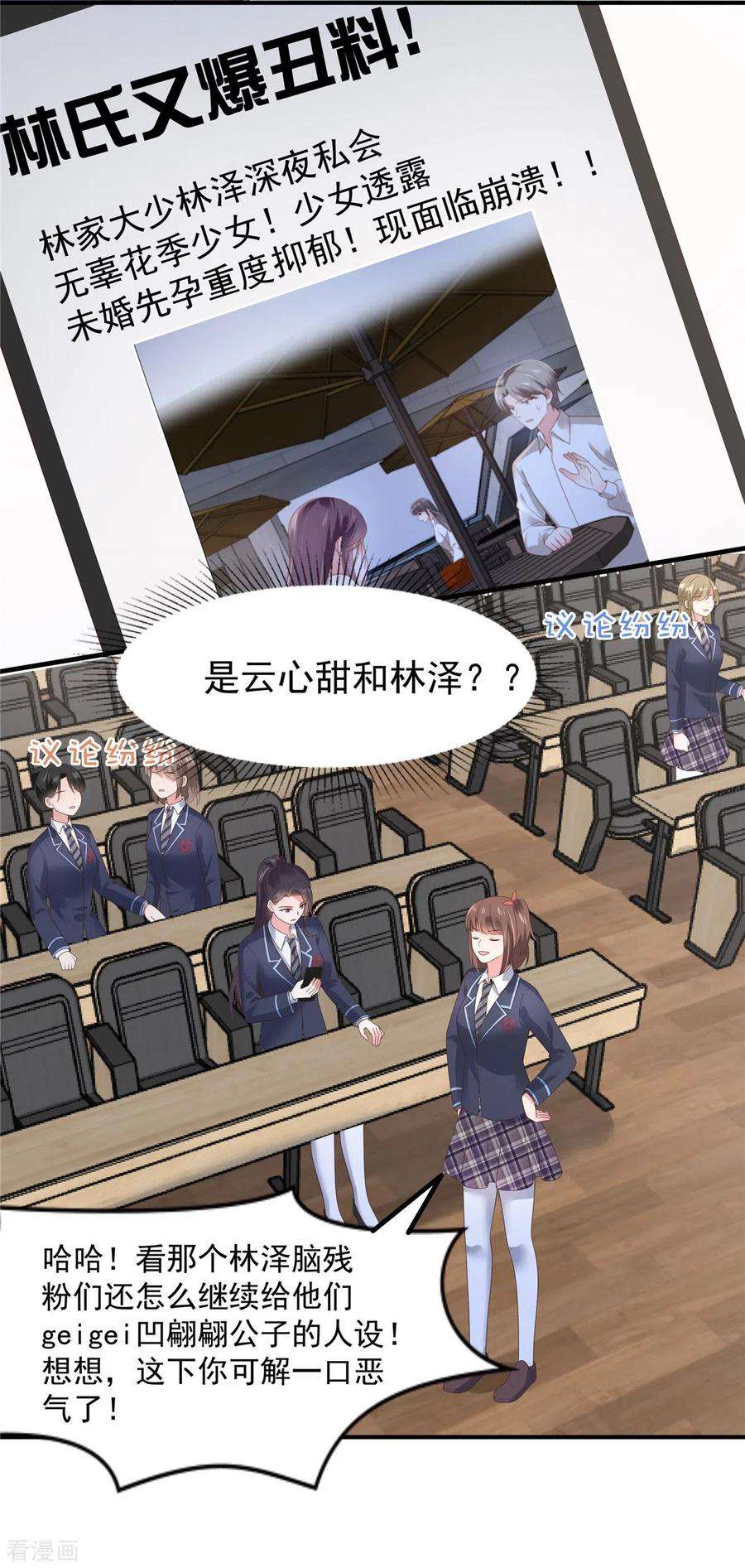 重生相逢：给你我的独家宠溺144话 把他逼上绝路