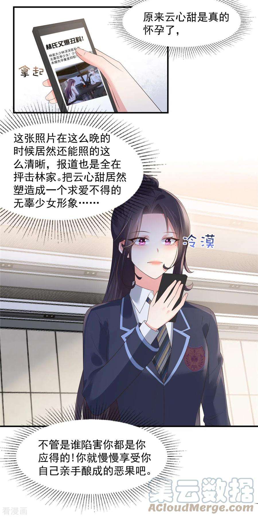 重生相逢：给你我的独家宠溺144话 把他逼上绝路