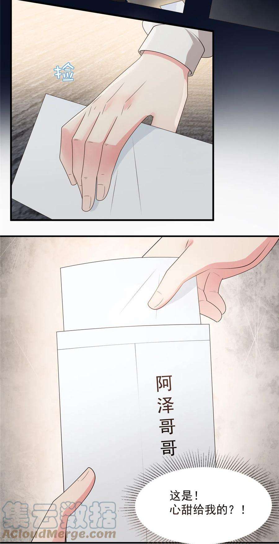 重生相逢：给你我的独家宠溺144话 把他逼上绝路