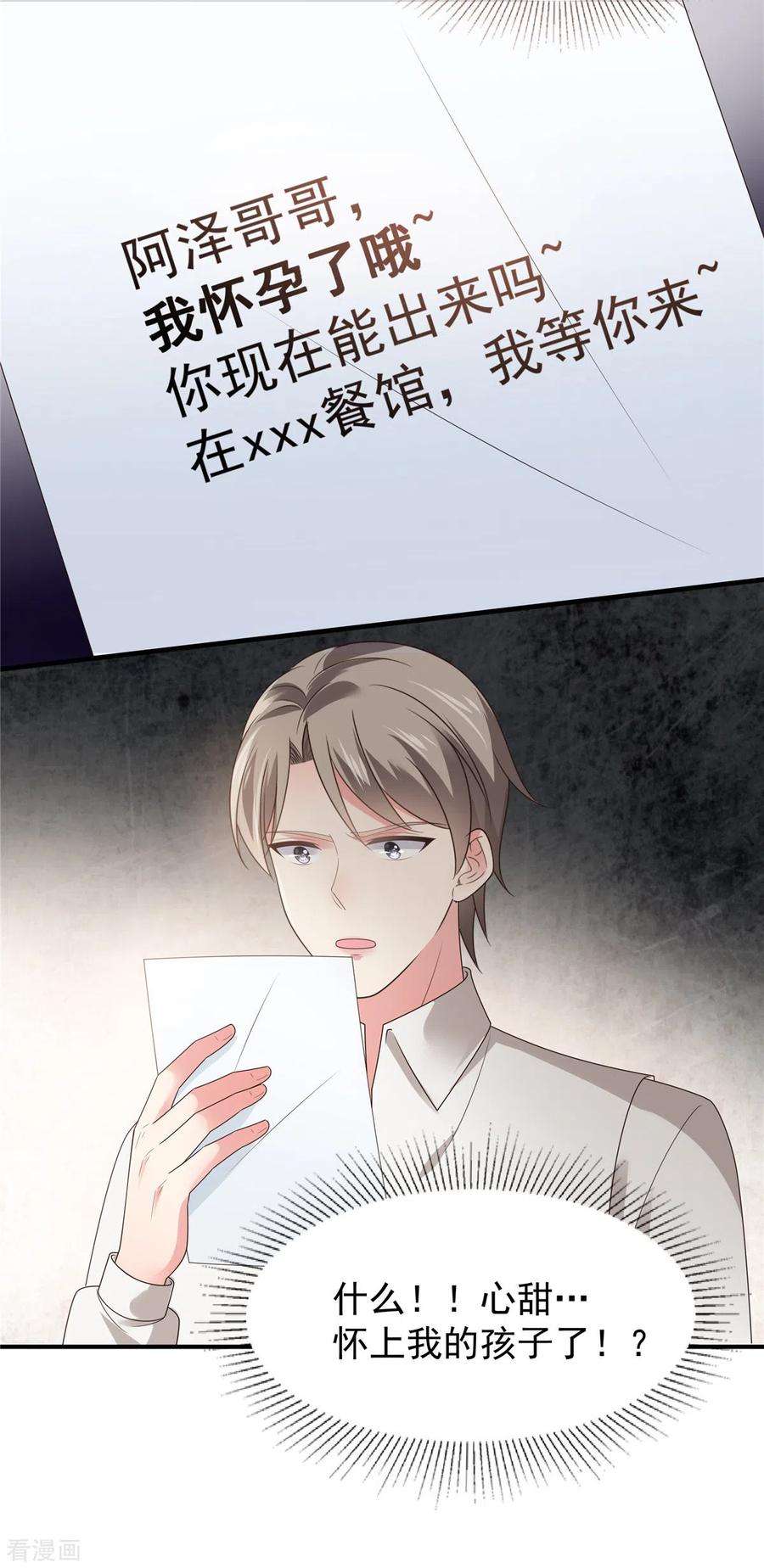 重生相逢：给你我的独家宠溺144话 把他逼上绝路