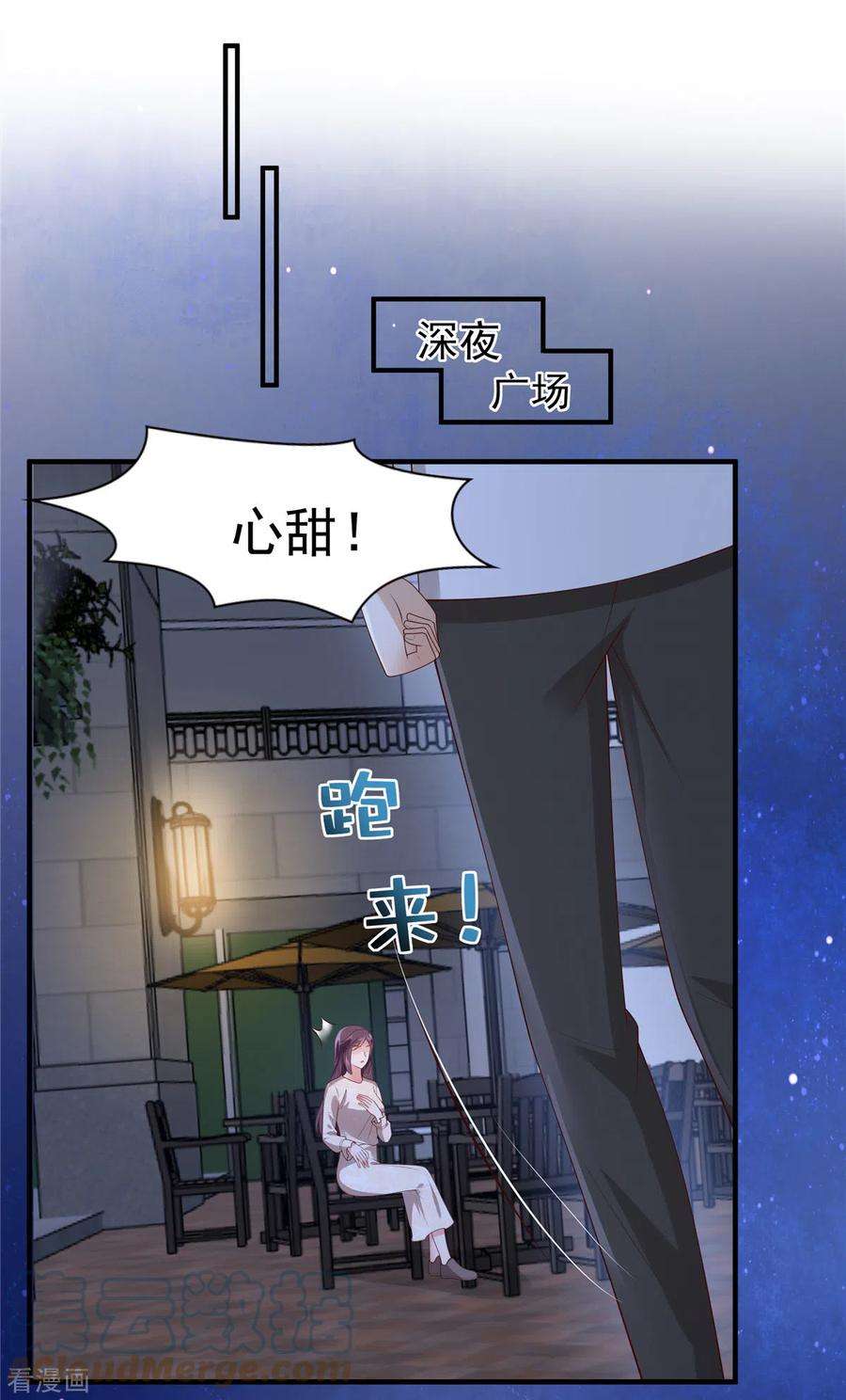 重生相逢：给你我的独家宠溺144话 把他逼上绝路