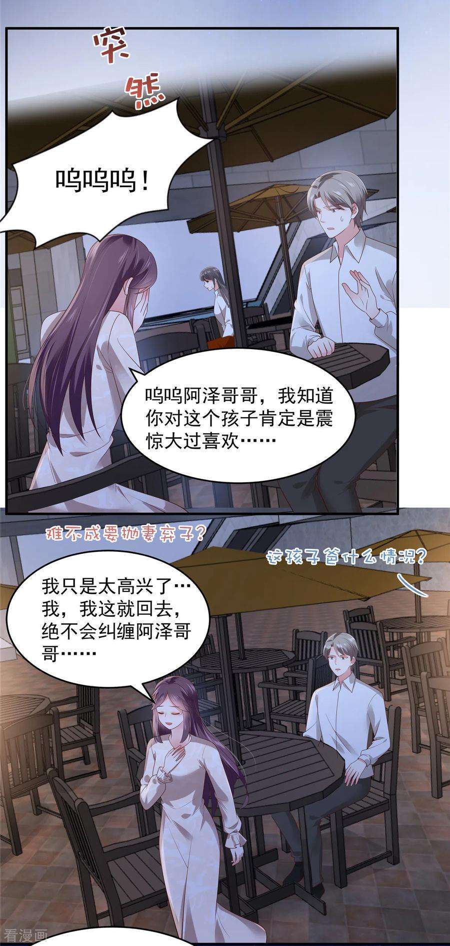 重生相逢：给你我的独家宠溺144话 把他逼上绝路