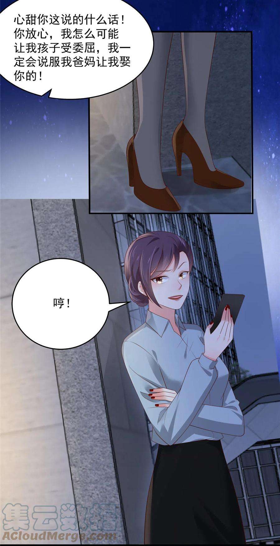 重生相逢：给你我的独家宠溺144话 把他逼上绝路