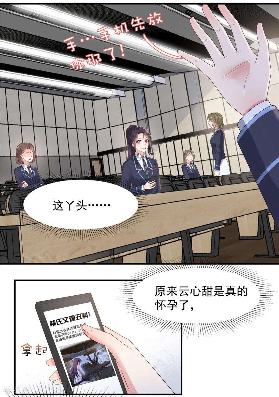 重生相逢：给你我的独家宠溺145话 到我这来