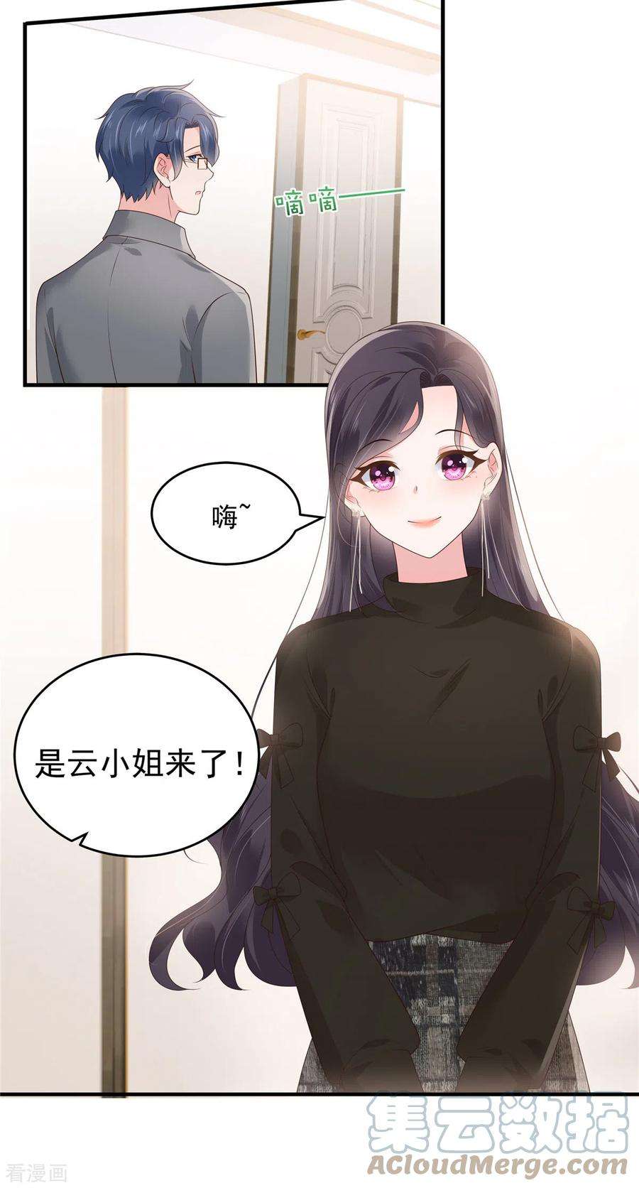 重生相逢：给你我的独家宠溺145话 到我这来