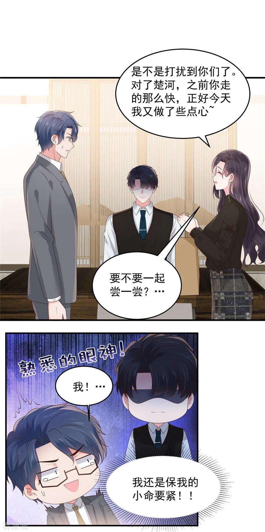 重生相逢：给你我的独家宠溺145话 到我这来