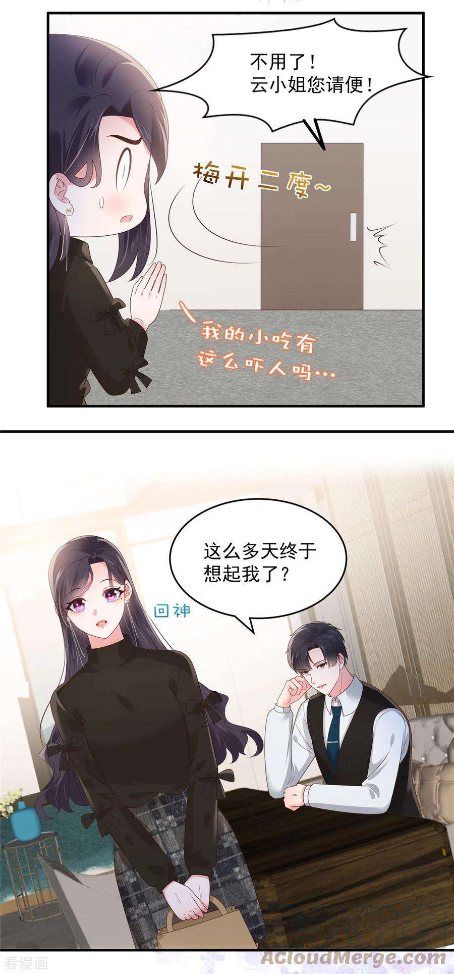 重生相逢：给你我的独家宠溺145话 到我这来