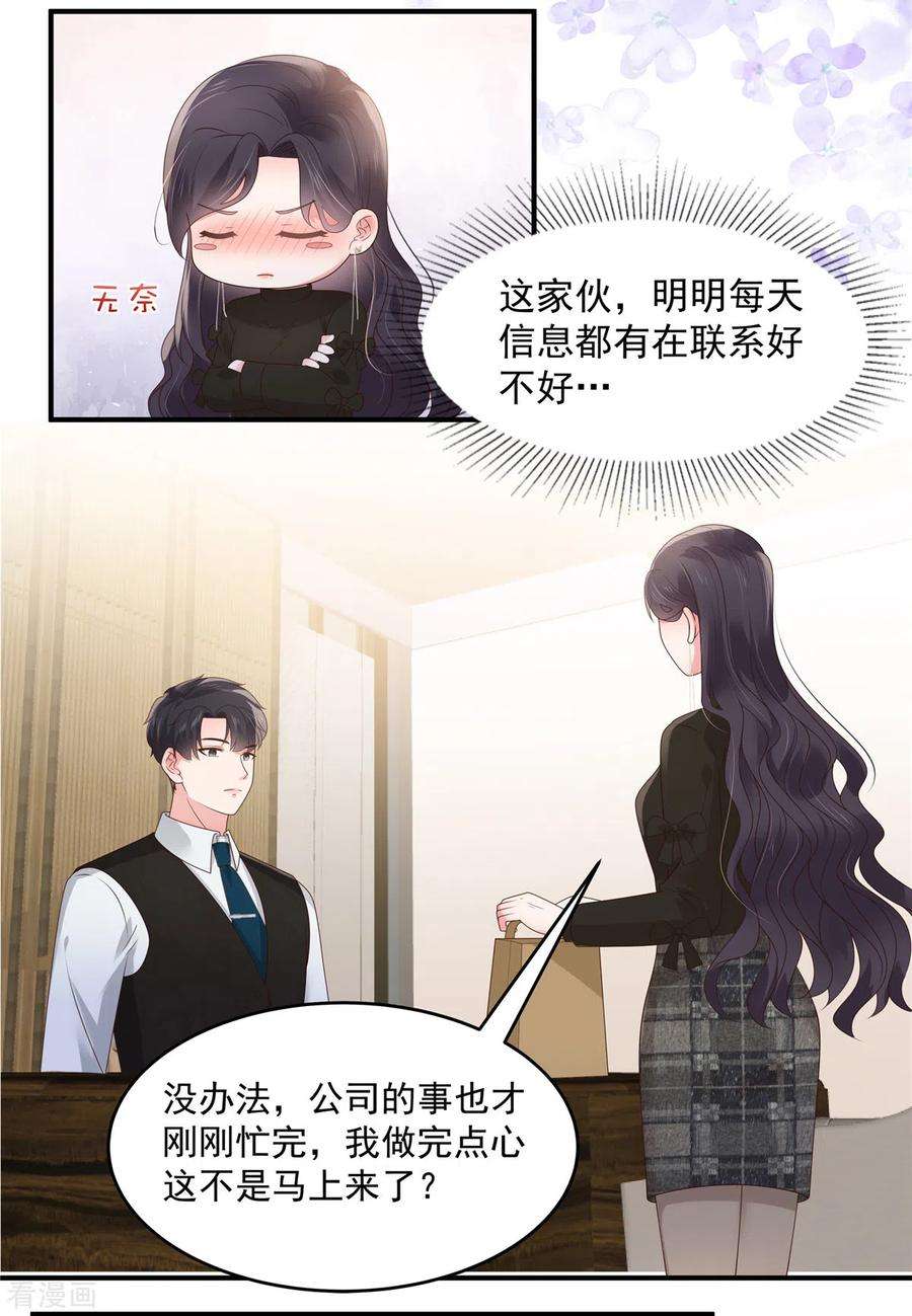 重生相逢：给你我的独家宠溺145话 到我这来