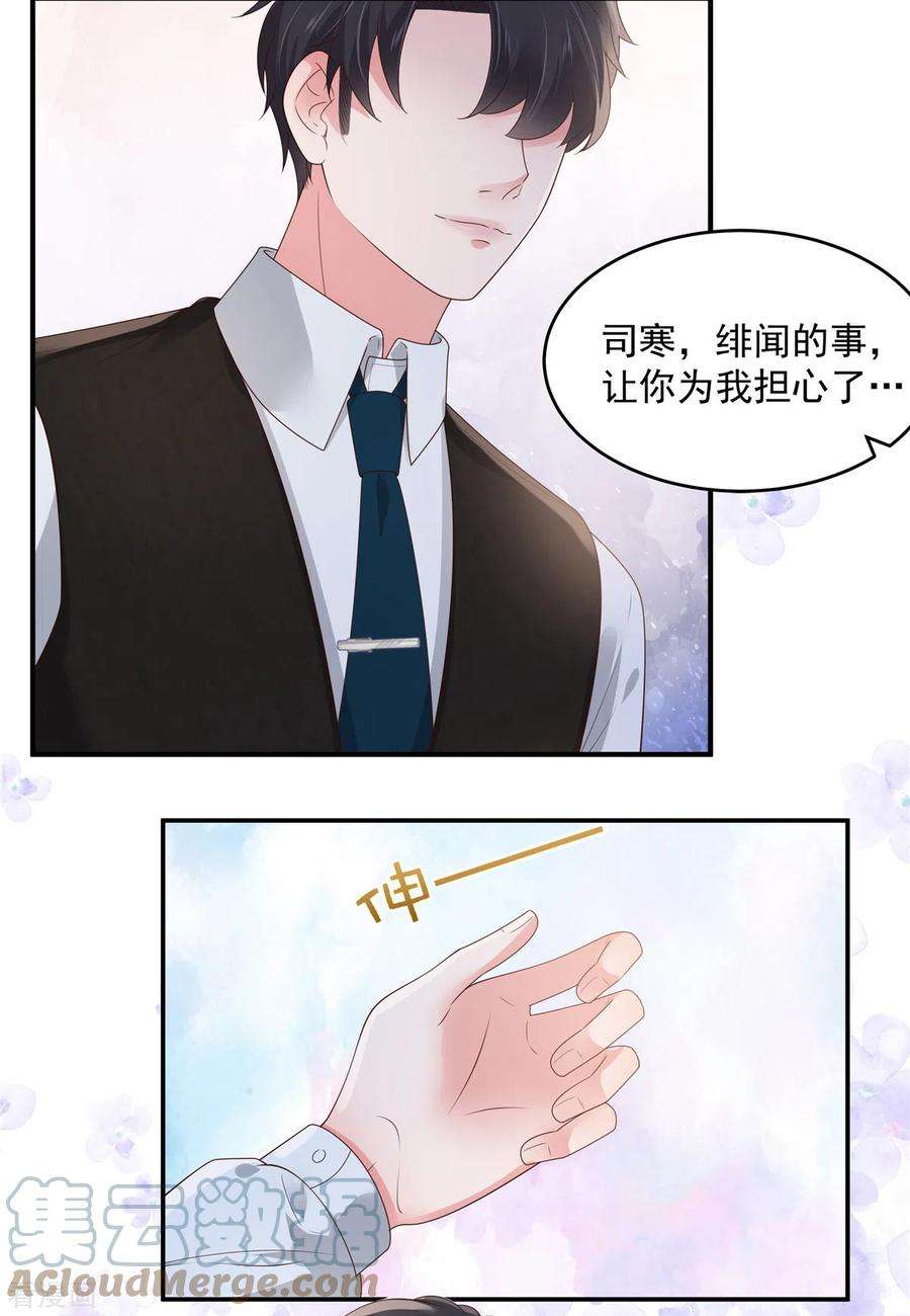 重生相逢：给你我的独家宠溺145话 到我这来