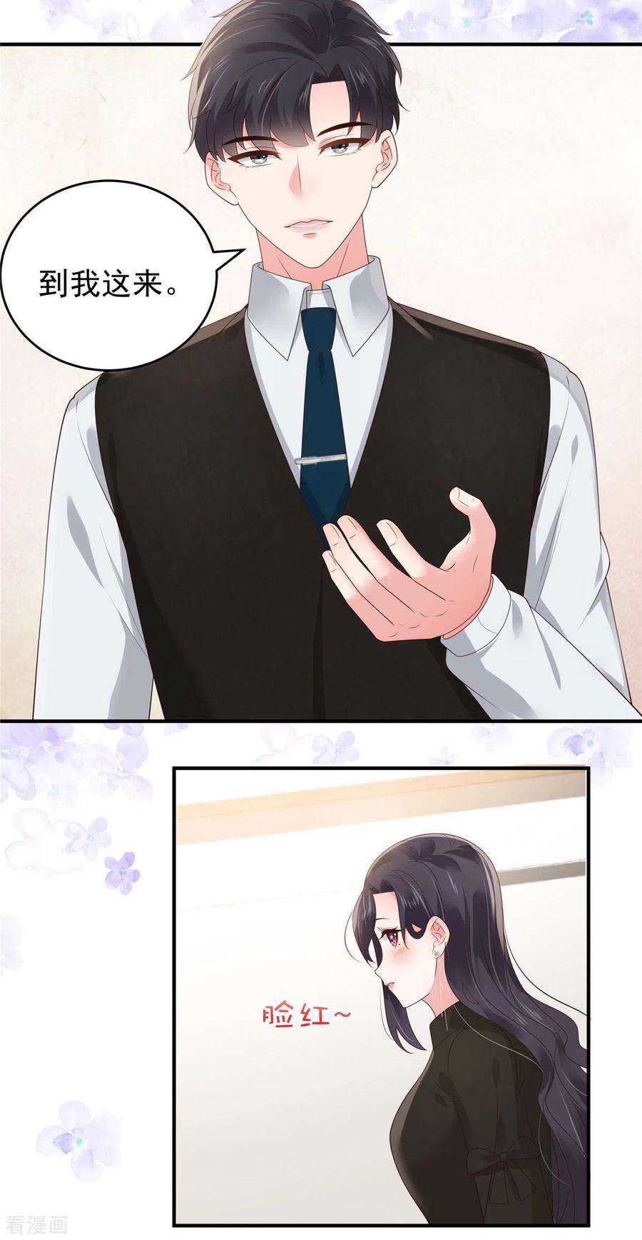 重生相逢：给你我的独家宠溺145话 到我这来