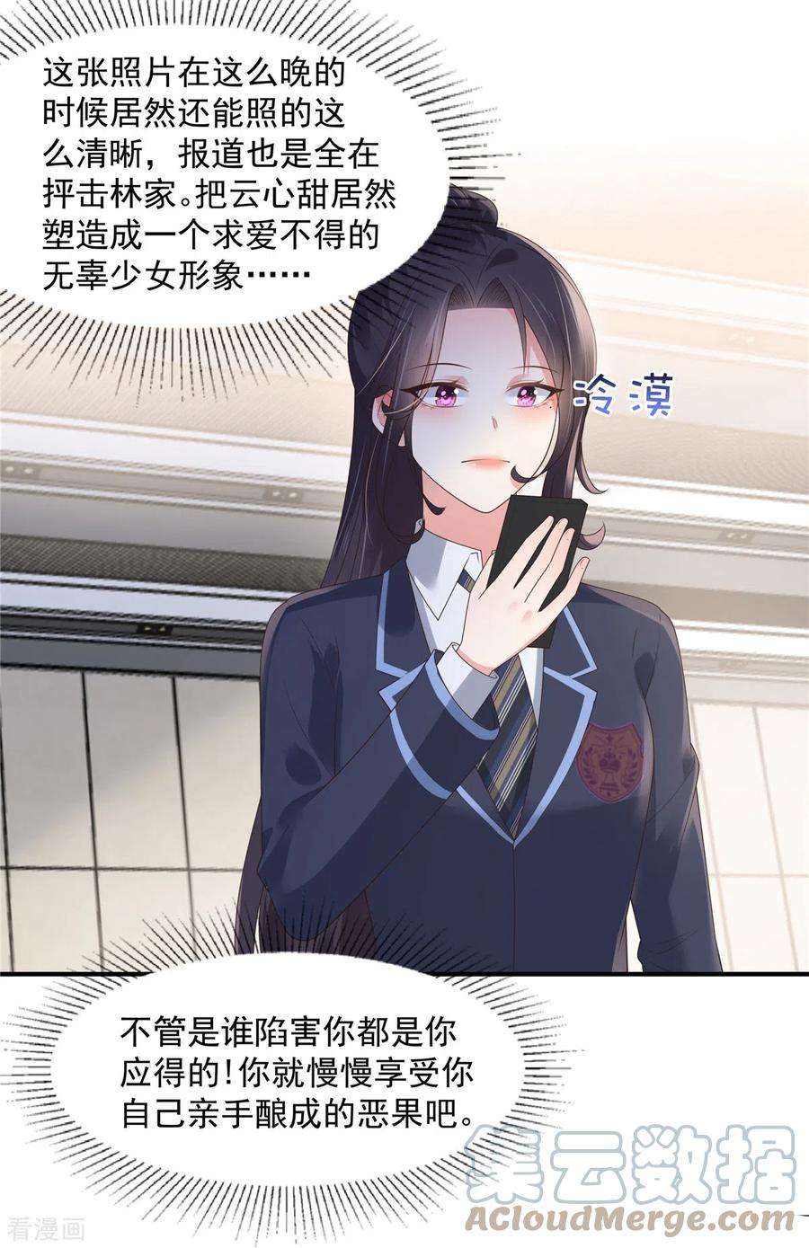 重生相逢：给你我的独家宠溺145话 到我这来