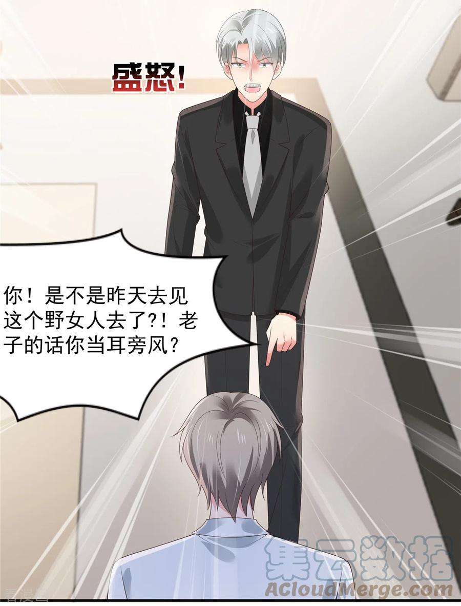 重生相逢：给你我的独家宠溺145话 到我这来