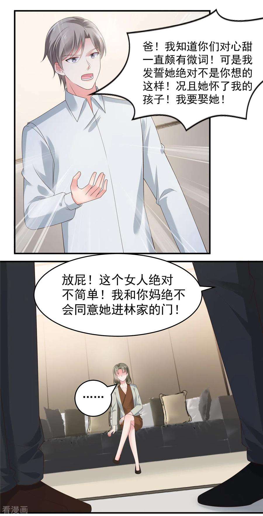 重生相逢：给你我的独家宠溺145话 到我这来