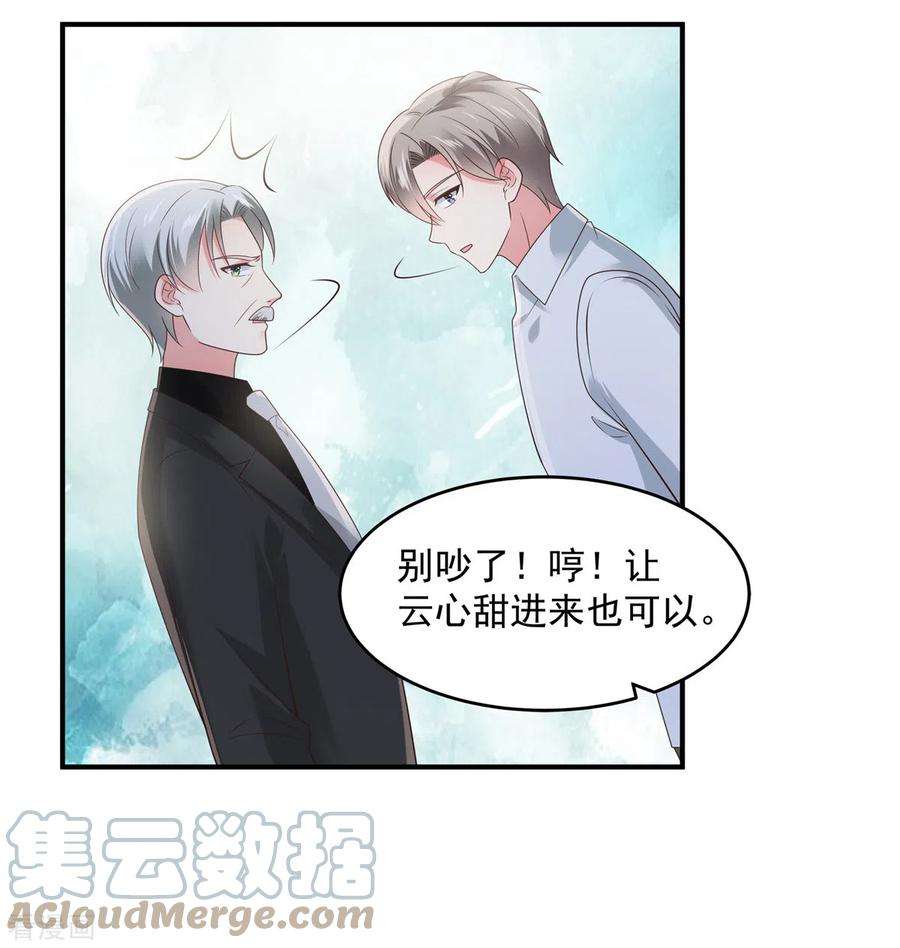 重生相逢：给你我的独家宠溺145话 到我这来