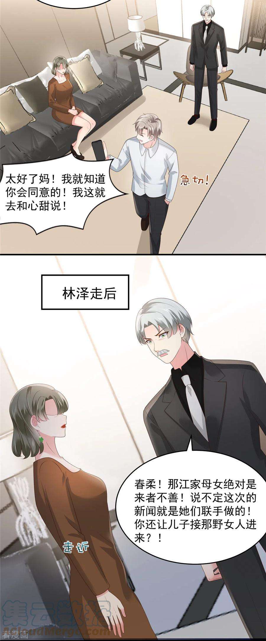 重生相逢：给你我的独家宠溺145话 到我这来