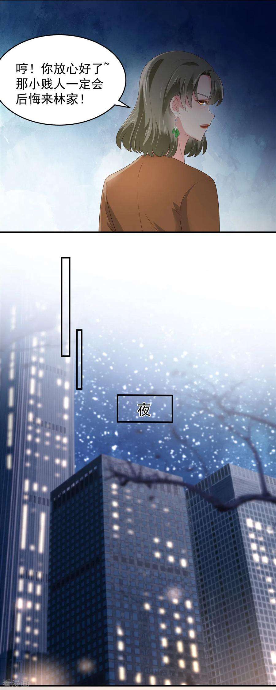 重生相逢：给你我的独家宠溺145话 到我这来