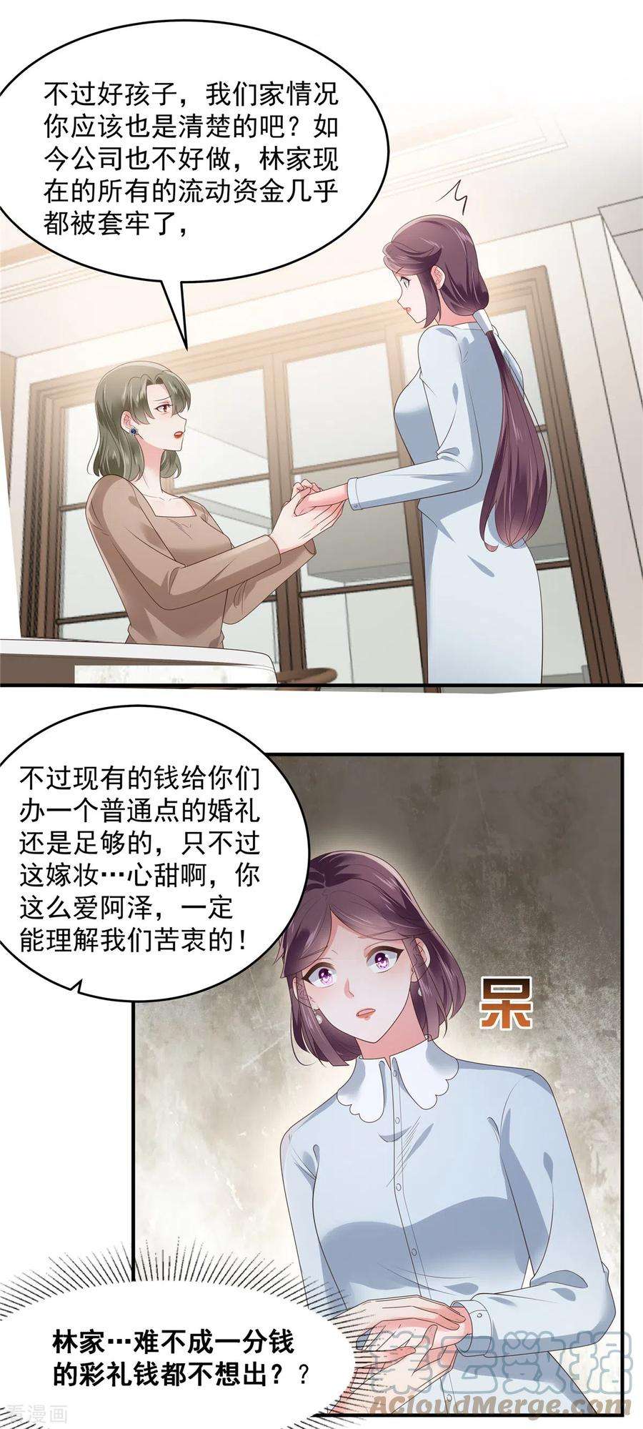 重生相逢：给你我的独家宠溺146话 陪你一起扛