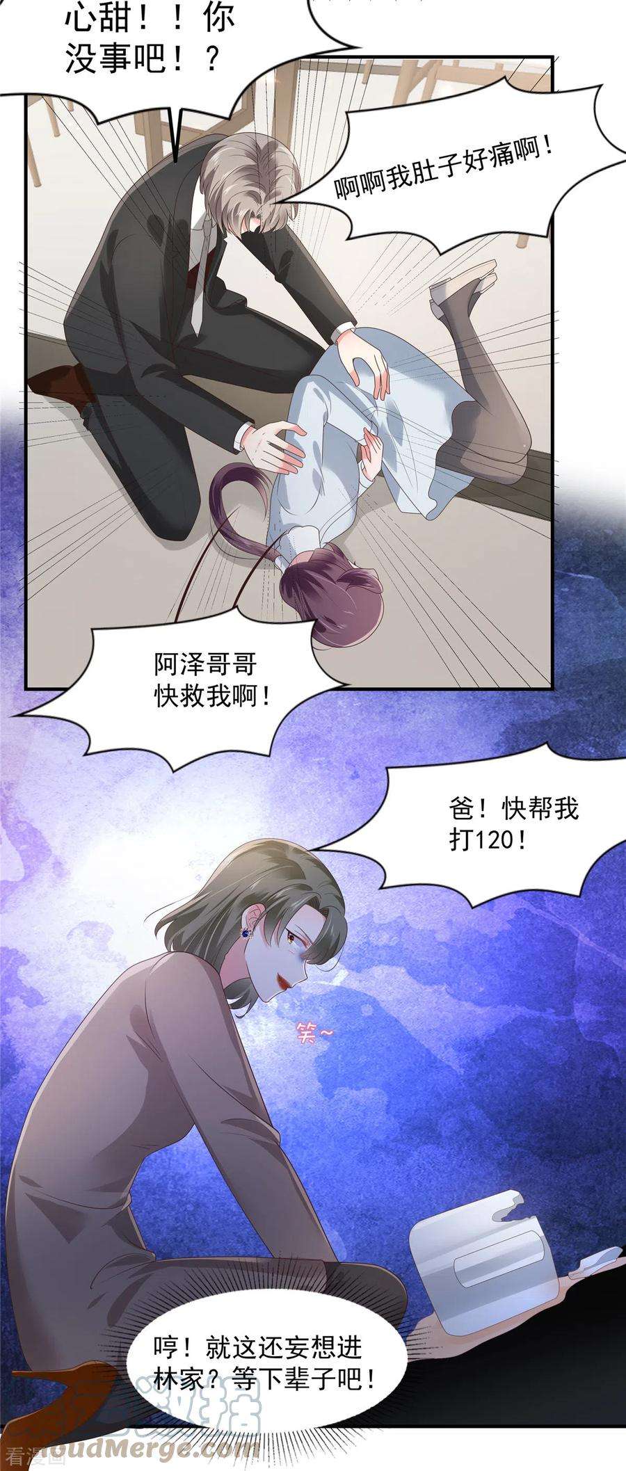 重生相逢：给你我的独家宠溺146话 陪你一起扛