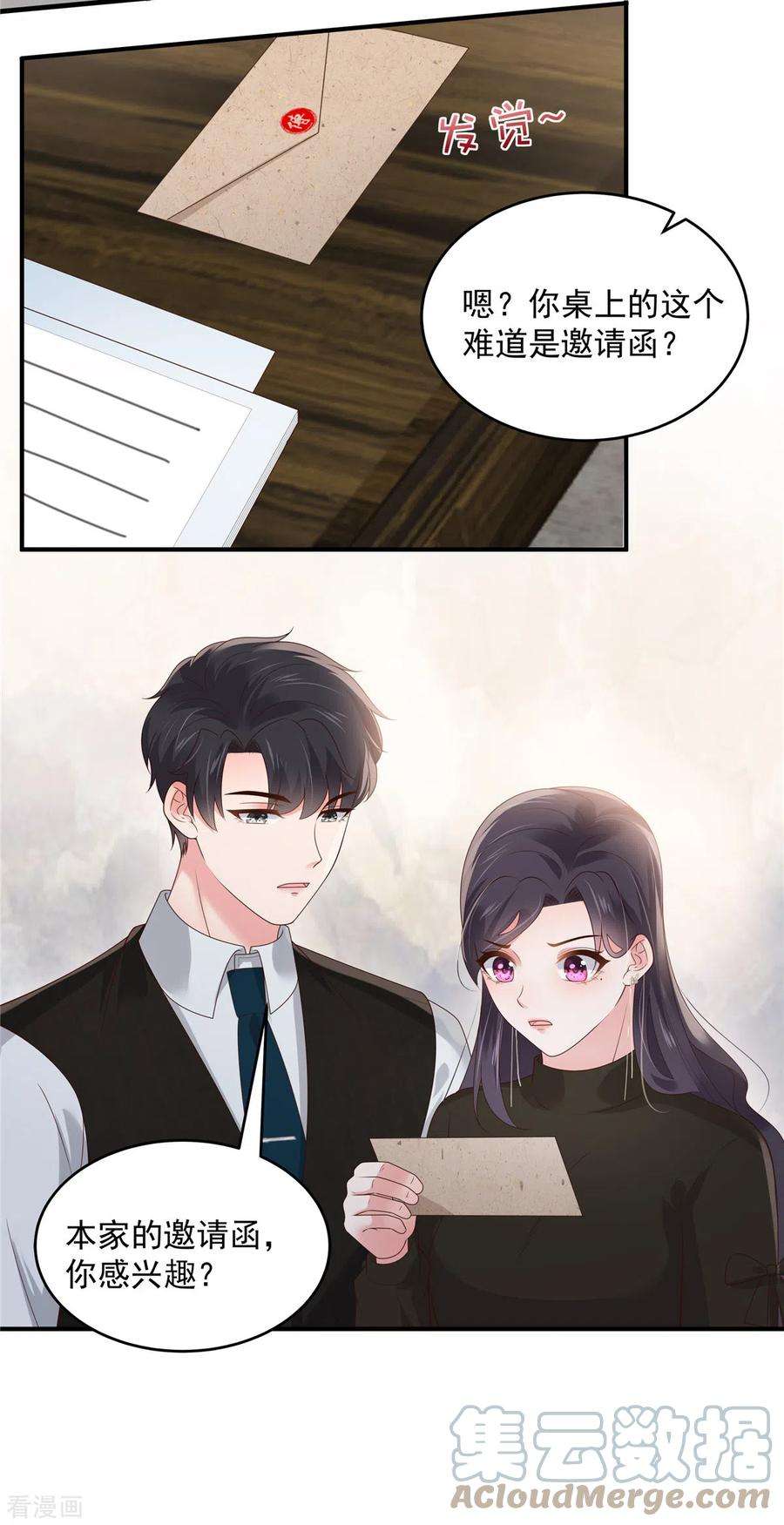 重生相逢：给你我的独家宠溺146话 陪你一起扛