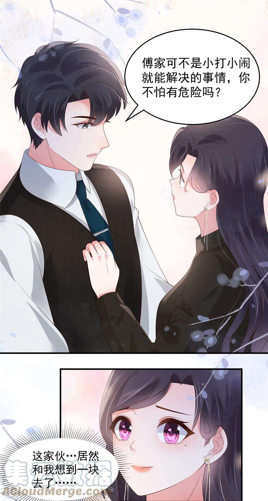 重生相逢：给你我的独家宠溺146话 陪你一起扛