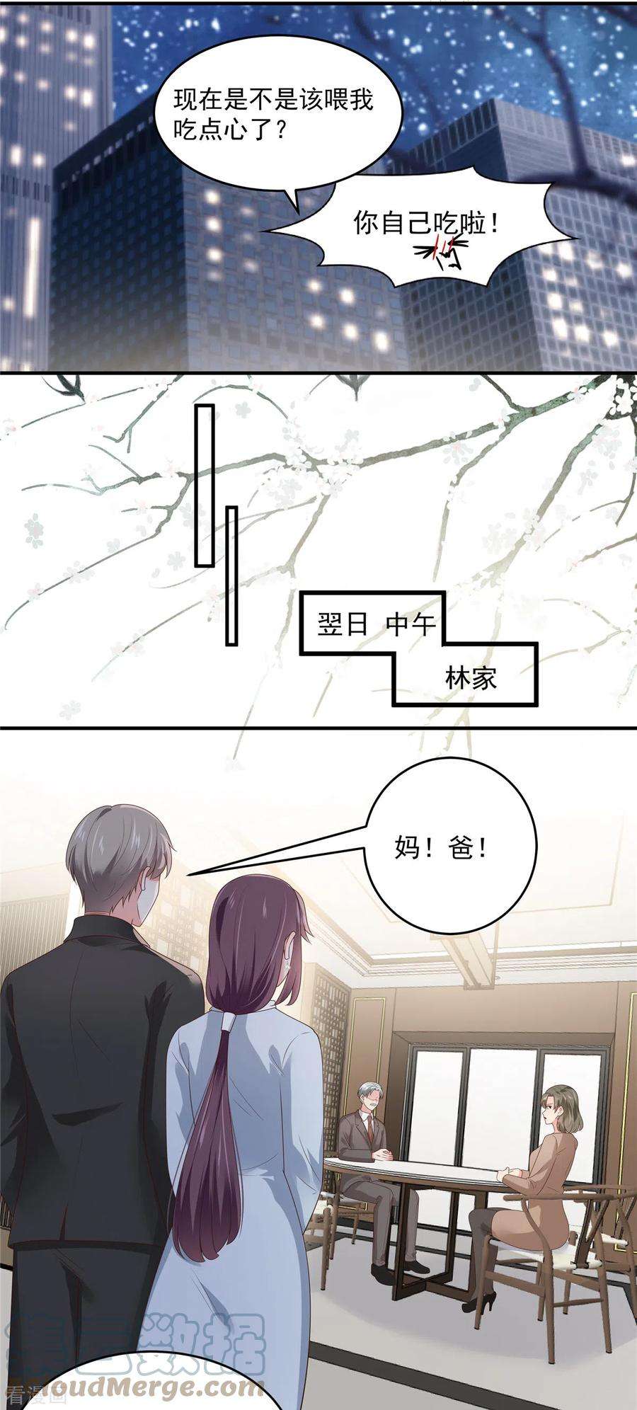 重生相逢：给你我的独家宠溺146话 陪你一起扛