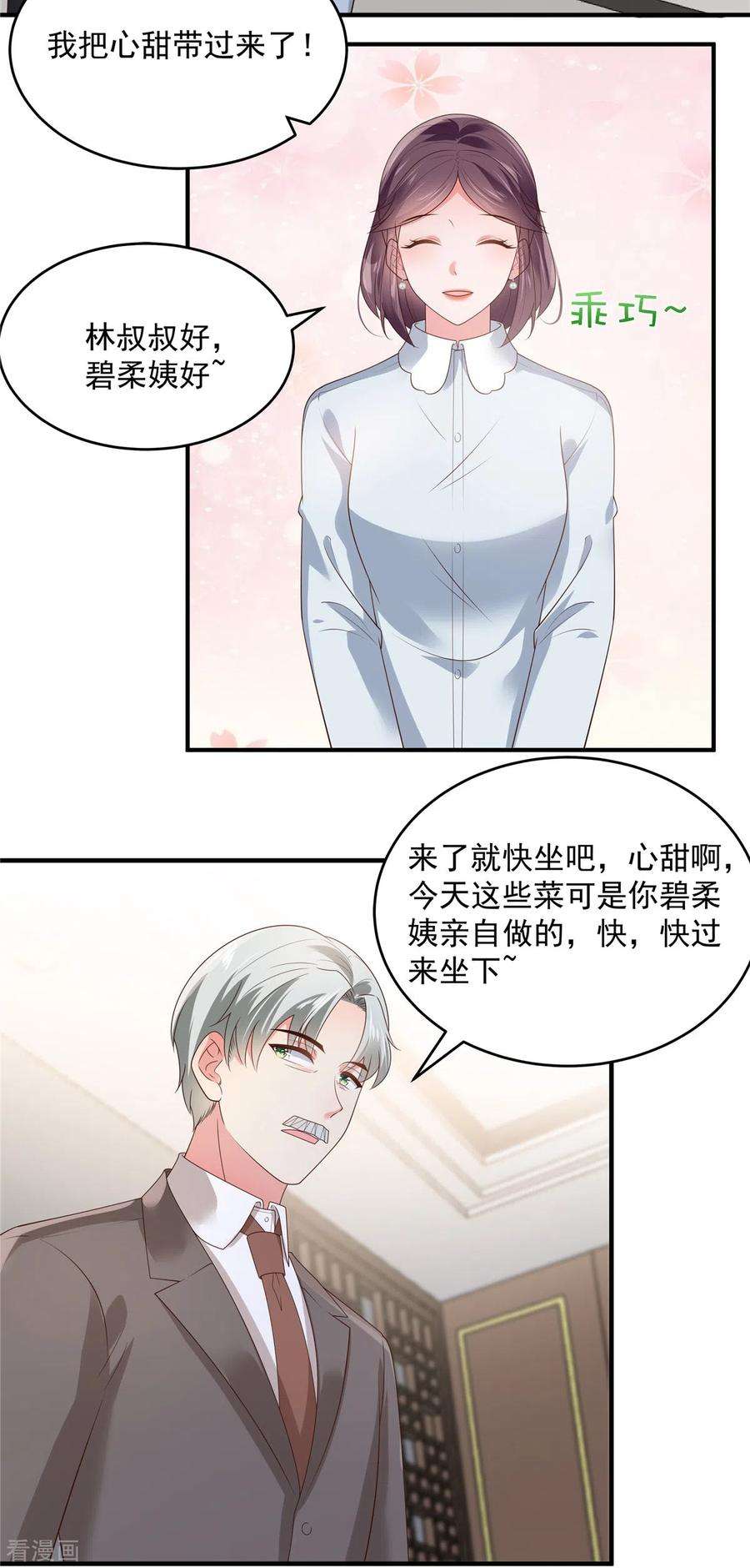 重生相逢：给你我的独家宠溺146话 陪你一起扛