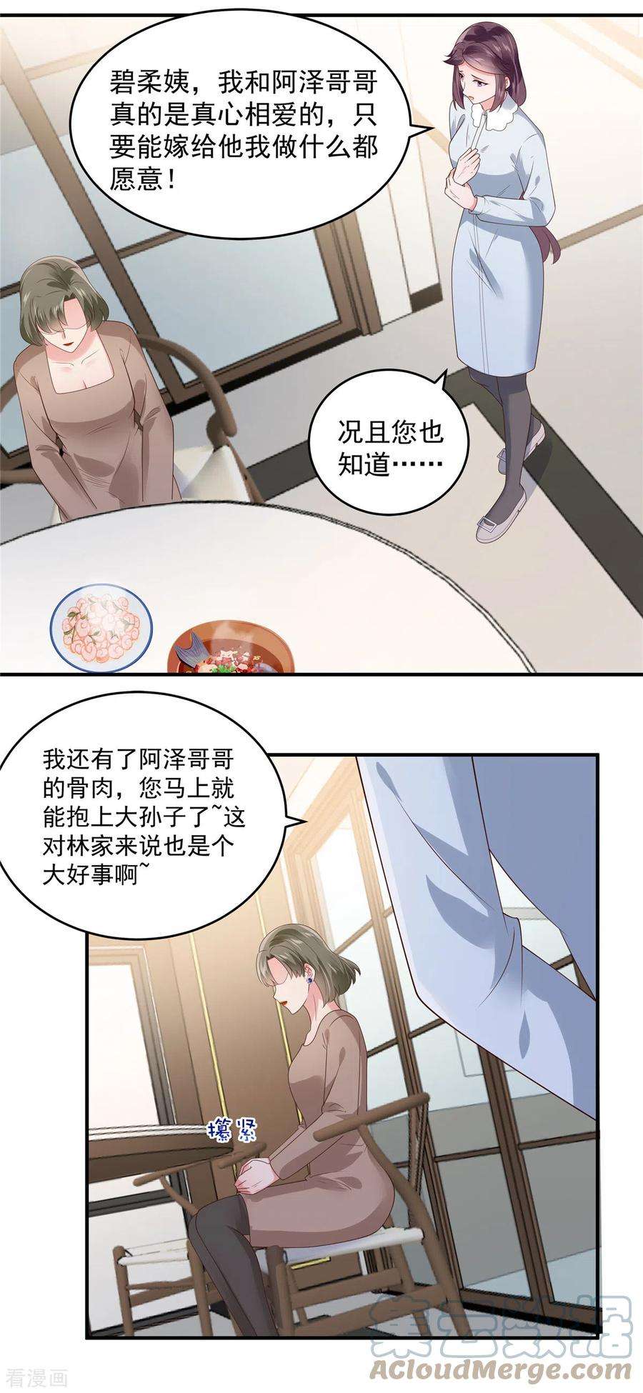 重生相逢：给你我的独家宠溺146话 陪你一起扛