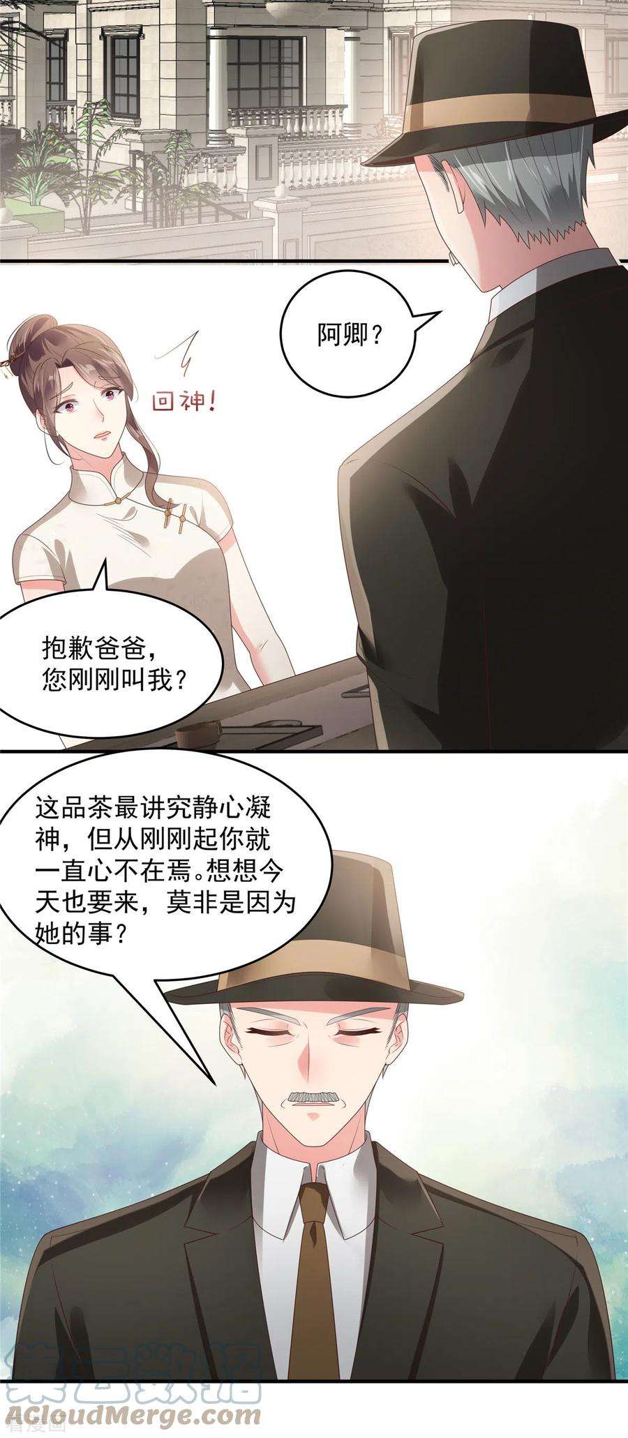 重生相逢：给你我的独家宠溺147话 医药费