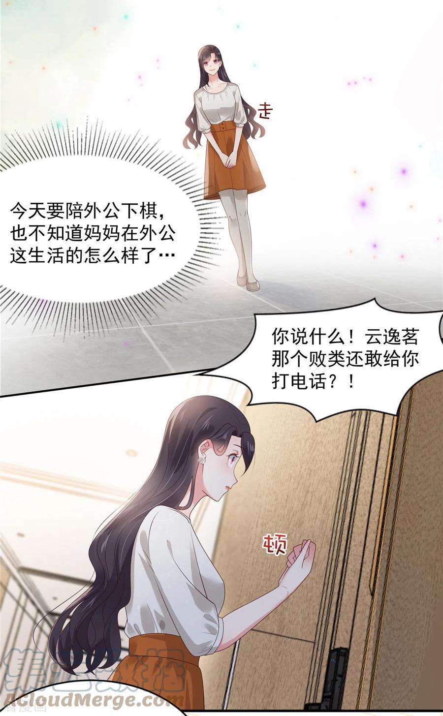 重生相逢：给你我的独家宠溺147话 医药费