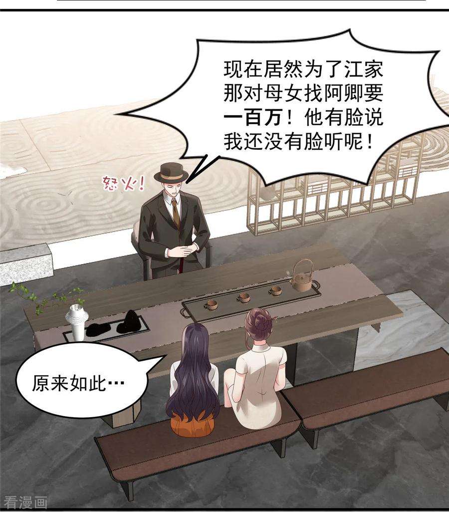 重生相逢：给你我的独家宠溺147话 医药费