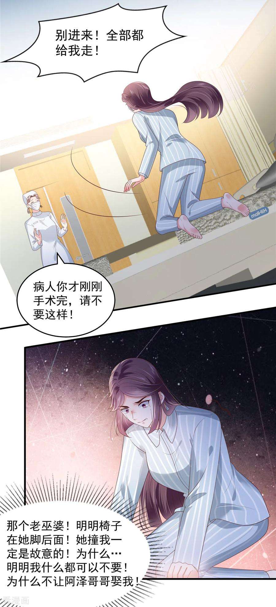 重生相逢：给你我的独家宠溺147话 医药费