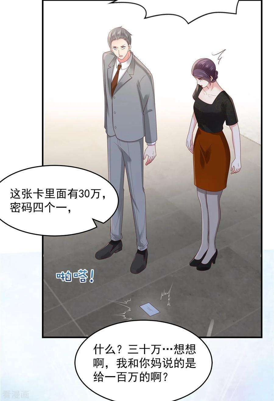 重生相逢：给你我的独家宠溺148话 连乞丐都不如