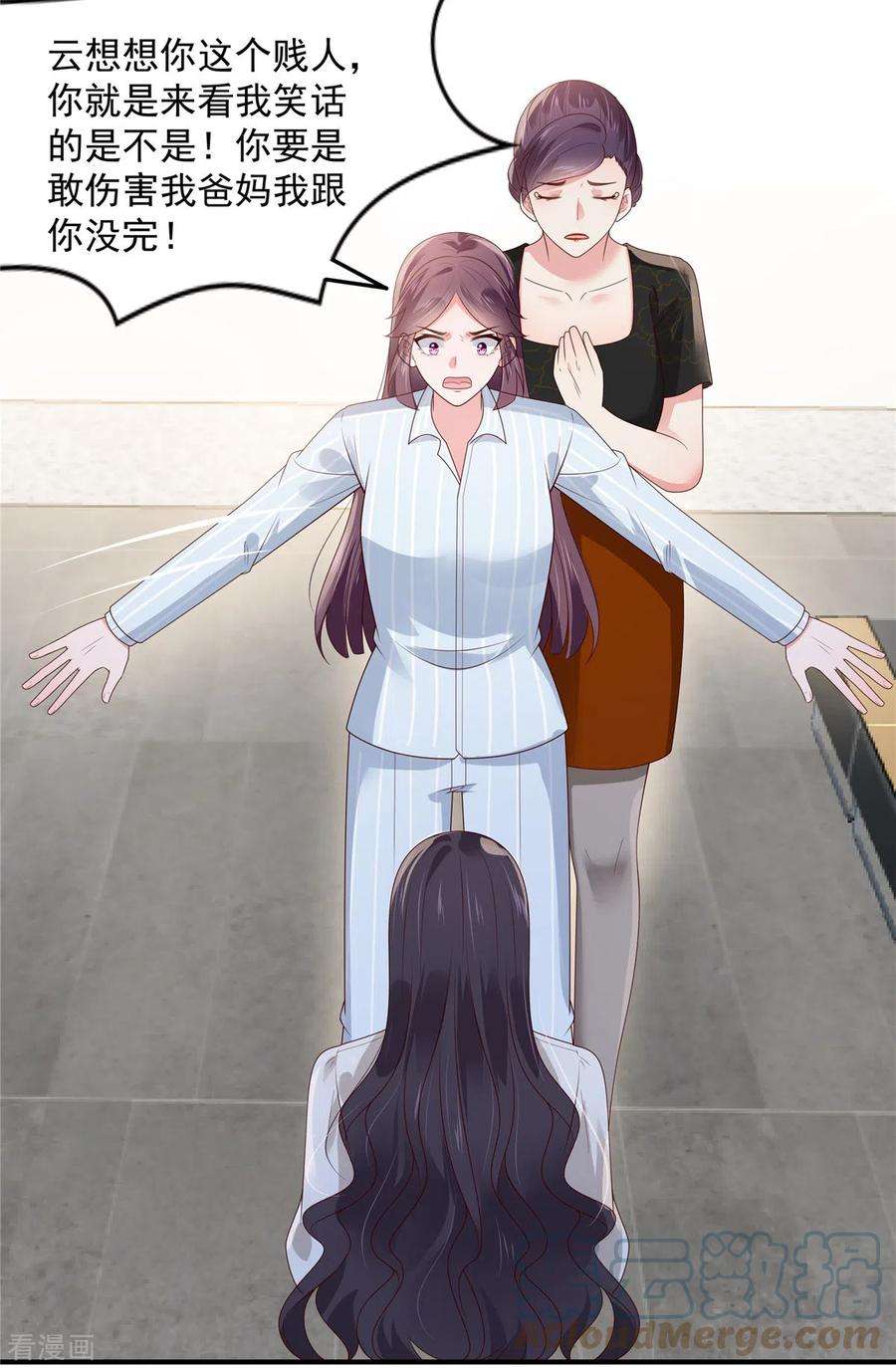 重生相逢：给你我的独家宠溺148话 连乞丐都不如