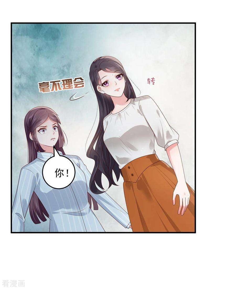 重生相逢：给你我的独家宠溺148话 连乞丐都不如