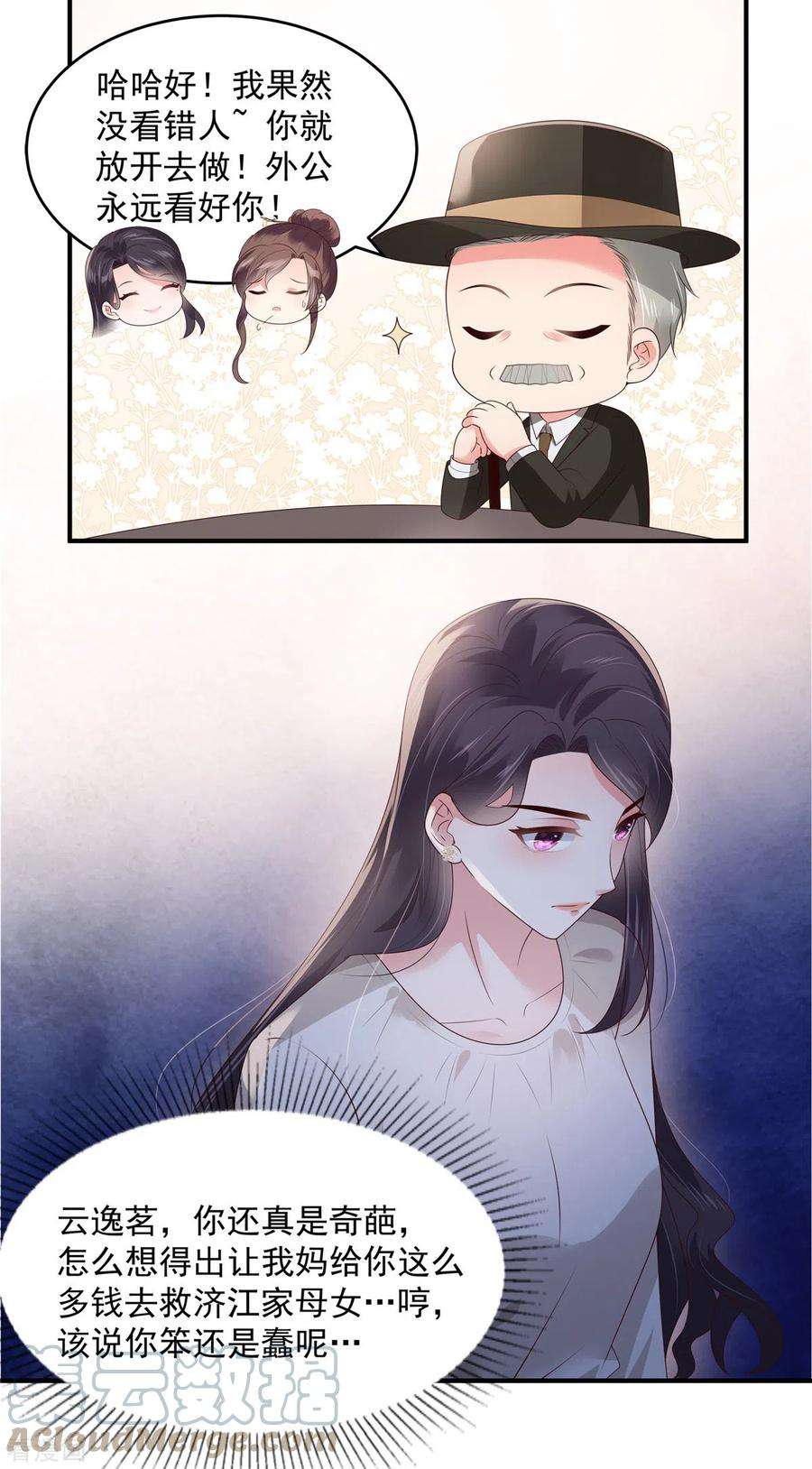 重生相逢：给你我的独家宠溺148话 连乞丐都不如