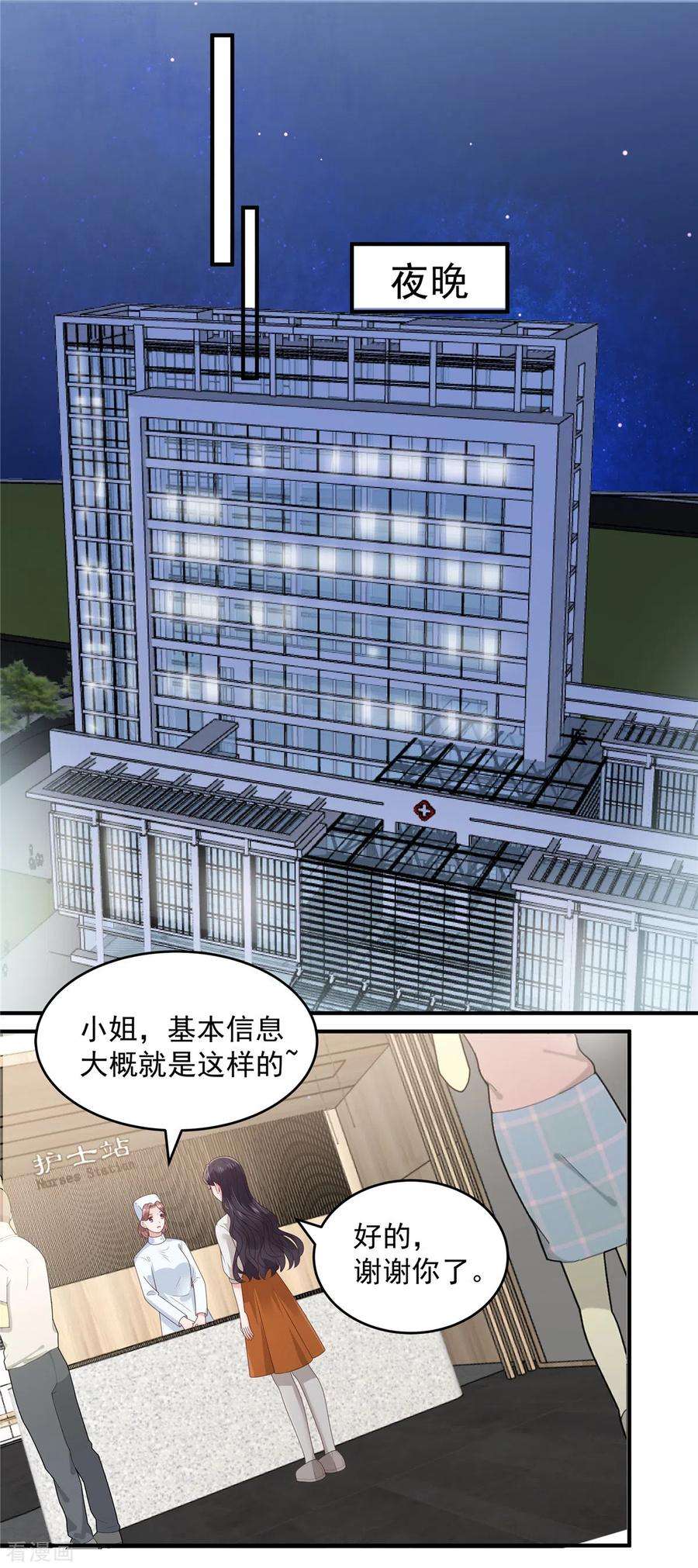 重生相逢：给你我的独家宠溺148话 连乞丐都不如