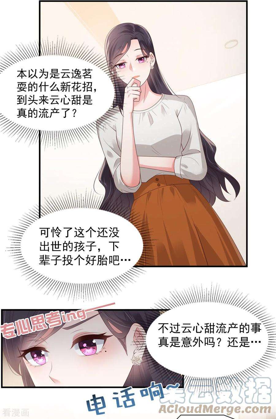 重生相逢：给你我的独家宠溺148话 连乞丐都不如