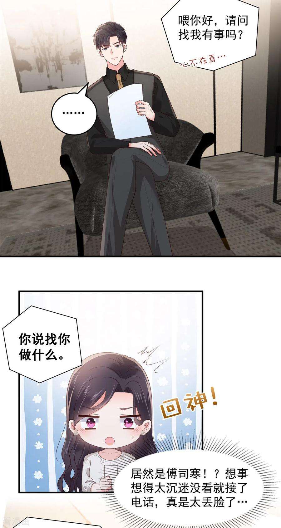 重生相逢：给你我的独家宠溺148话 连乞丐都不如