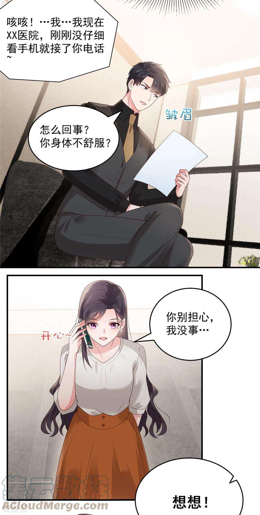 重生相逢：给你我的独家宠溺148话 连乞丐都不如