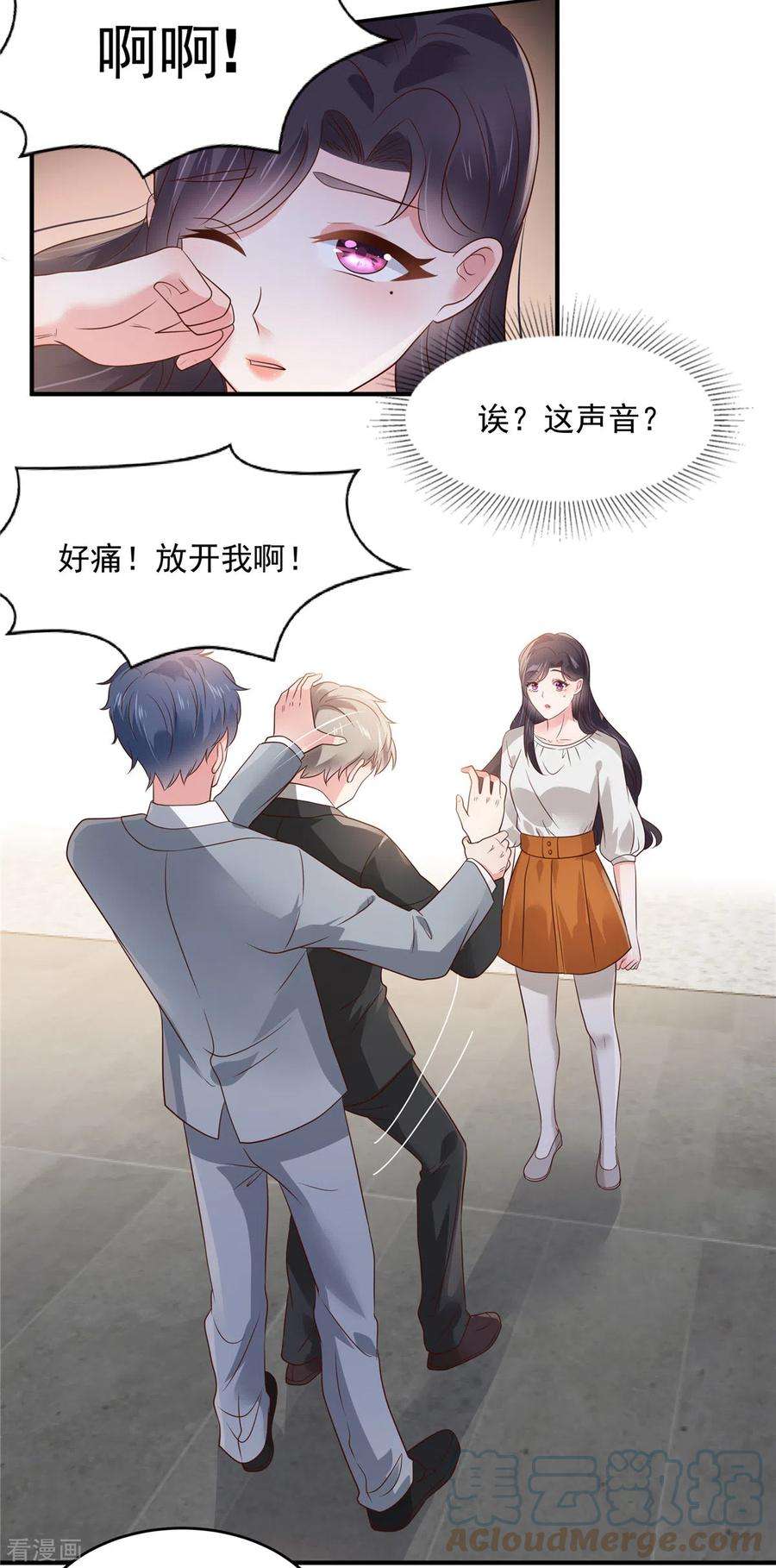 重生相逢：给你我的独家宠溺149话 向她道歉