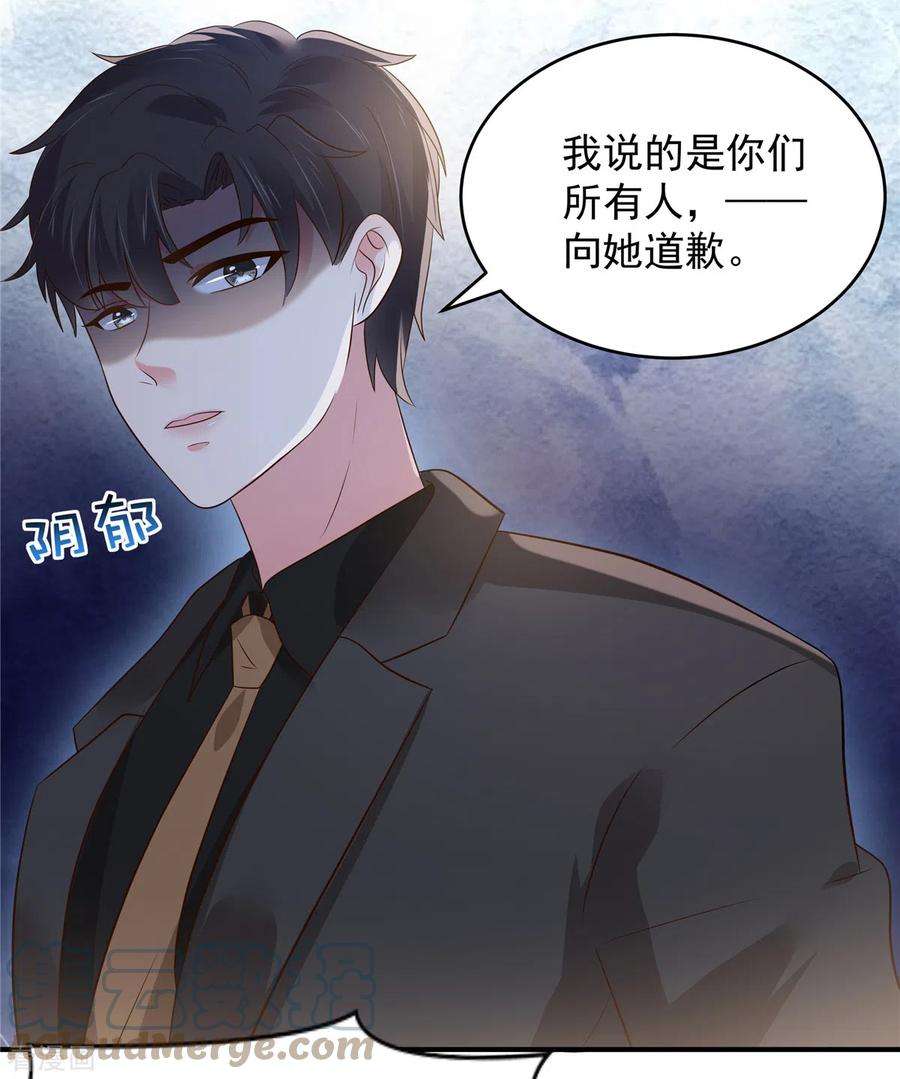 重生相逢：给你我的独家宠溺149话 向她道歉