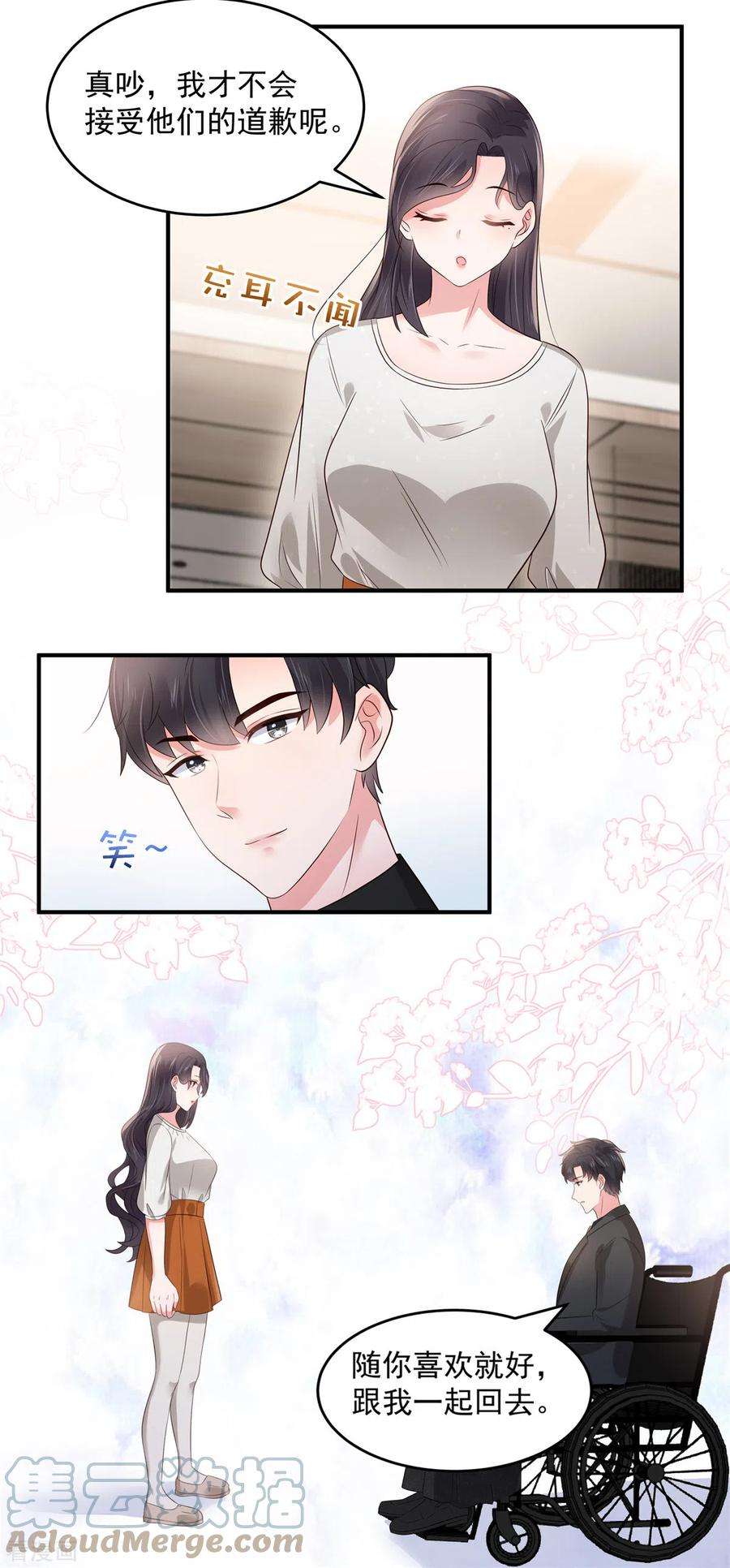 重生相逢：给你我的独家宠溺149话 向她道歉