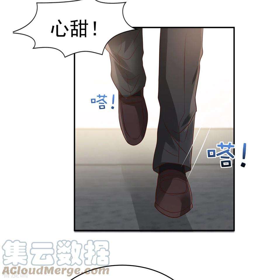 重生相逢：给你我的独家宠溺149话 向她道歉