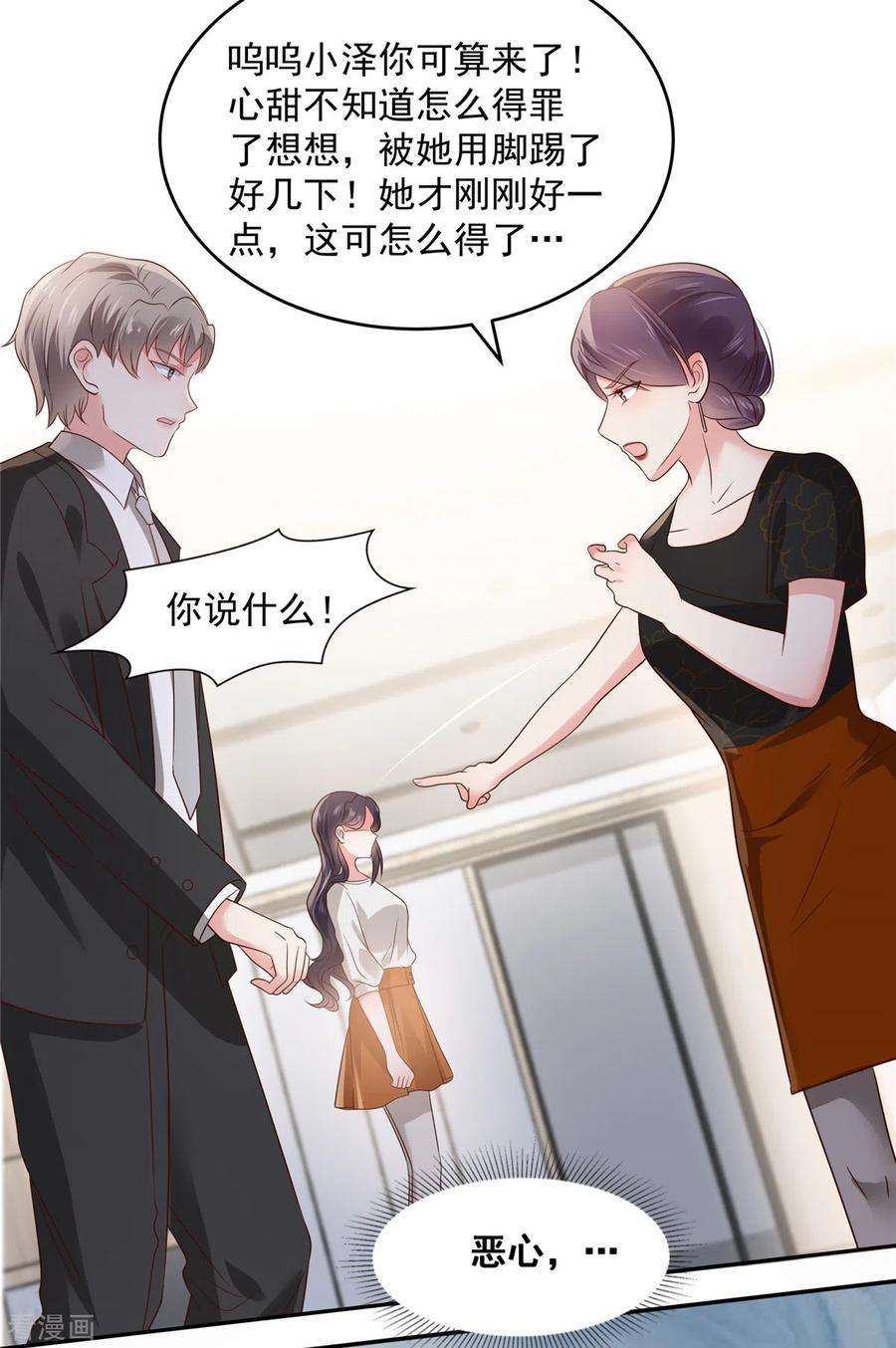 重生相逢：给你我的独家宠溺149话 向她道歉