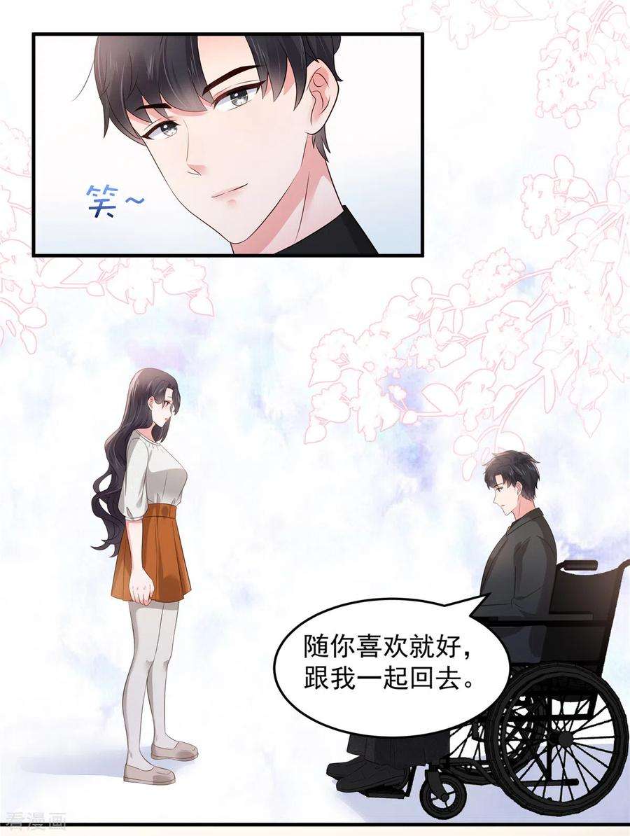 重生相逢：给你我的独家宠溺150话 跟猫吃醋