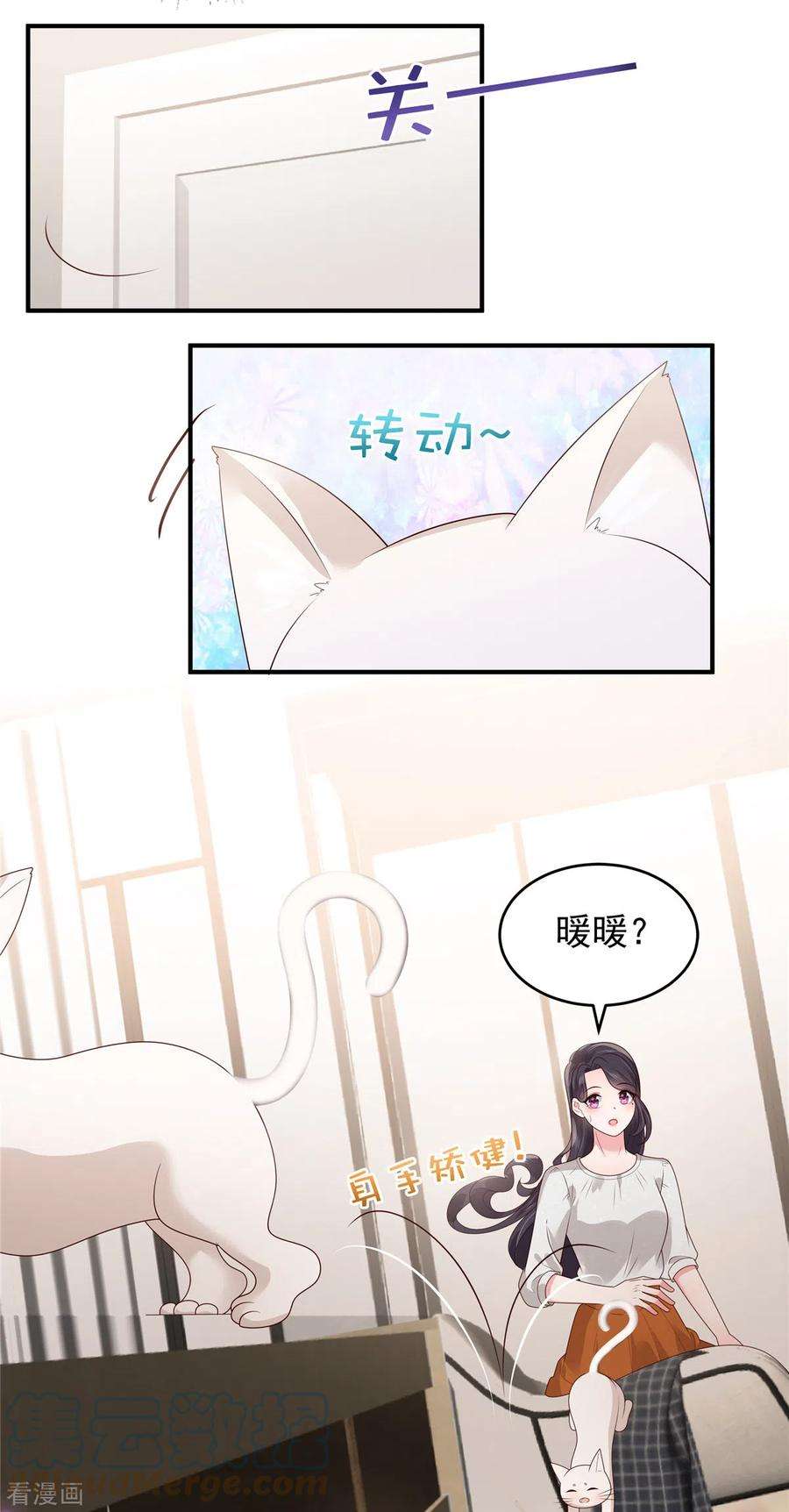 重生相逢：给你我的独家宠溺150话 跟猫吃醋