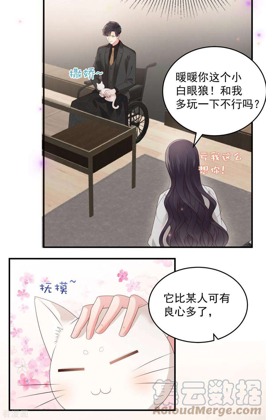 重生相逢：给你我的独家宠溺150话 跟猫吃醋