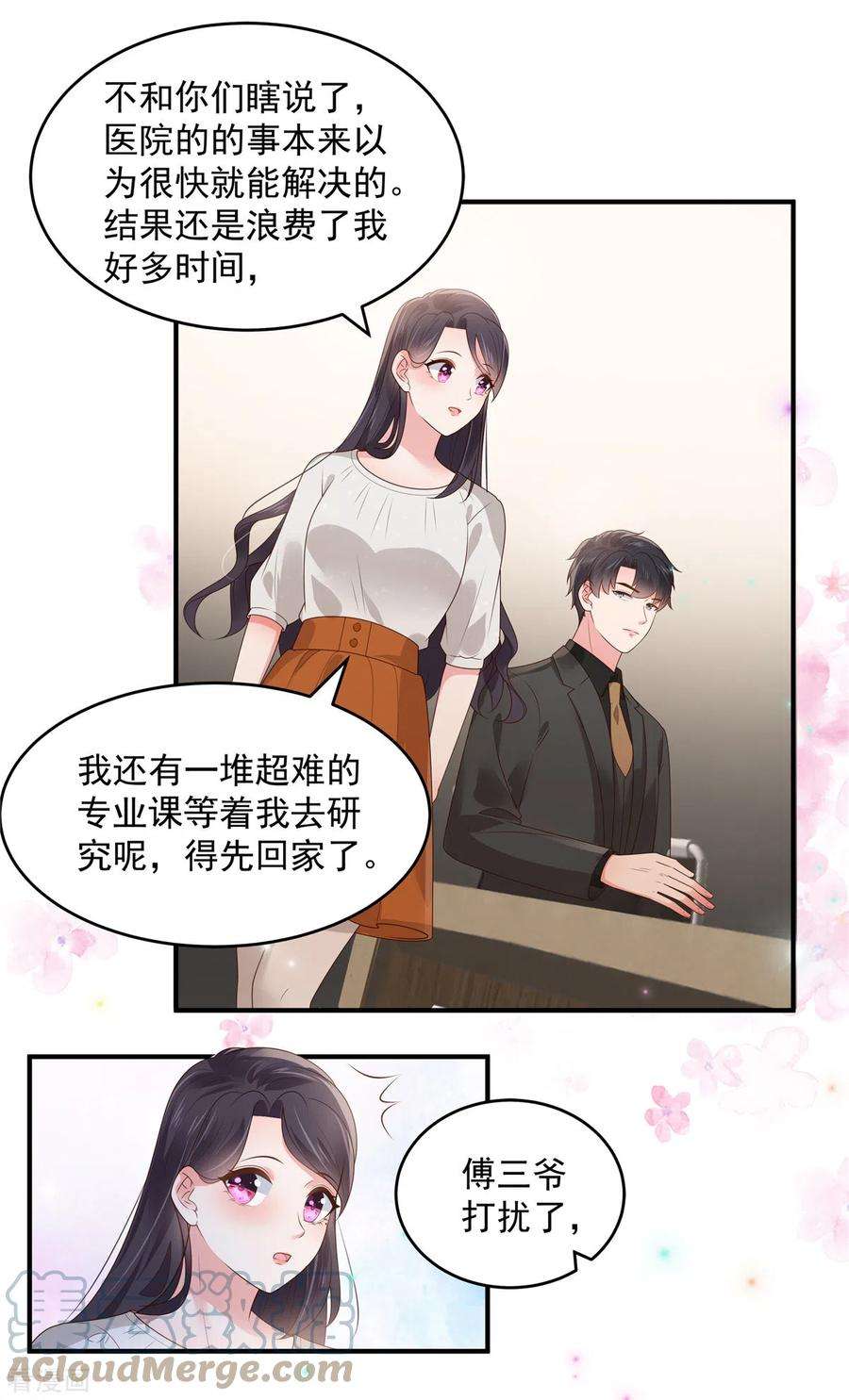 重生相逢：给你我的独家宠溺150话 跟猫吃醋